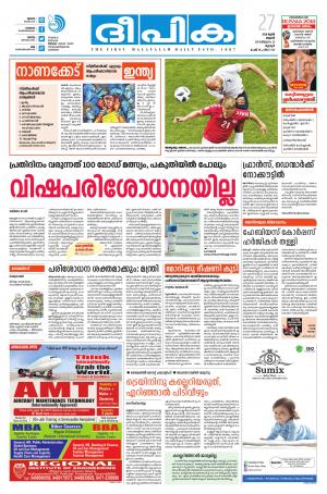 Deepika 27 June 2018