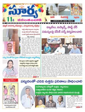 Wednesday 27 June 2018