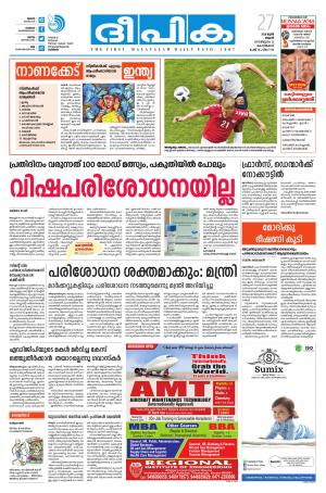 Deepika 27 June 2018