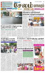 Managaram-Salem Supplement