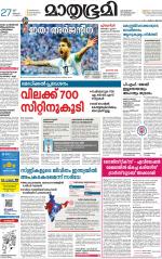 Kozhikode (includes Wayanad)