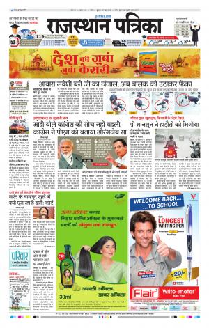 Kota Raj. Patrika Epaper
