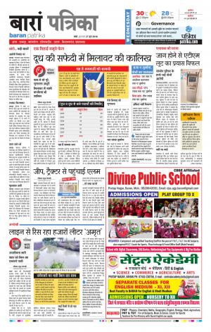 Baran Raj. Patrika Epaper
