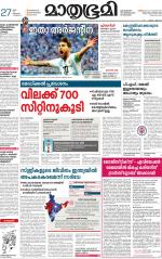 Kottayam (includes Pathanamthitta & Idukki)