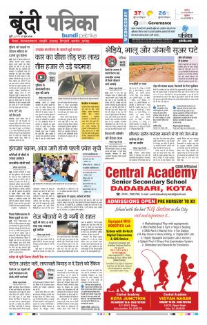 Bundi Raj. Patrika Epaper
