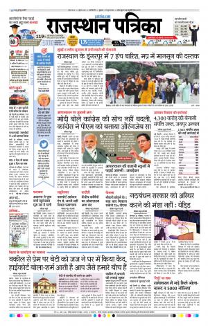 delhi edition paper