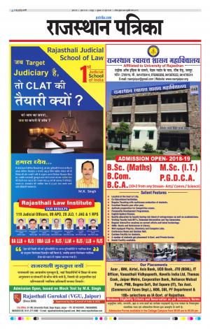 Rajasthan Patrika Jaipur