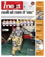 Agra Hindi ePaper, Agra Hindi Newspaper – InextLive