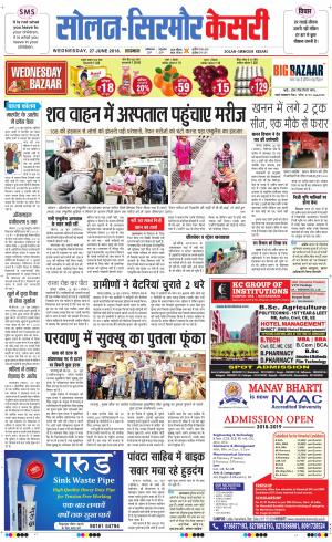 Solan sirmour kesari