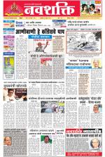 Navshakti Epaper