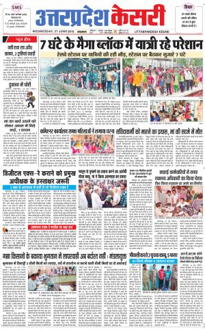 Uttar Pradesh kesari