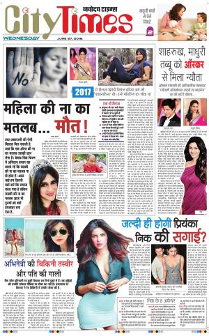 The Navodaya Times Magazine