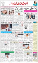 The Daily Hindsamachar Main 