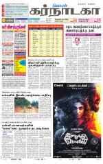 Bangalore Supplement