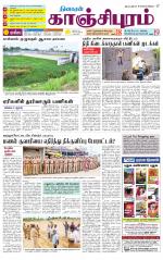 Kanchipuram-Chennai Supplement