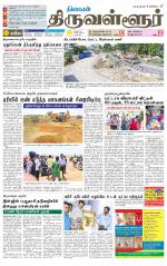 Tiruvellore-Chennai Supplement