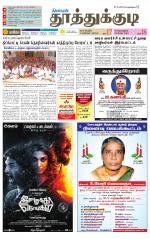 Tuticorin-Tirunelveli Supplement