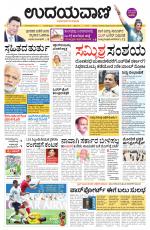 Hubballi Edition