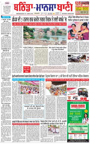 Bhantinda - Mansa Bani