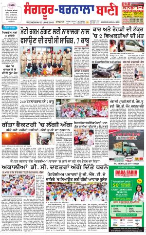 Sangrur - Barnala Bani