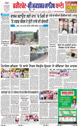 Faridkot - Sri Muktsar Sahib Bani