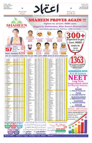 Etemaad Daily 27th June 2018 Epaper