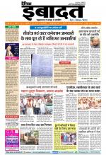 DAINIK IBADAT