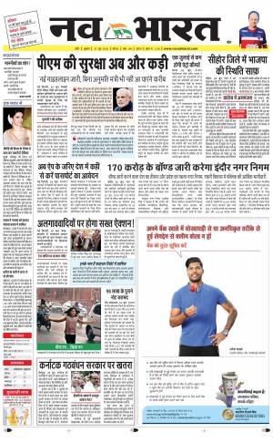 Navabharat Indore Digital