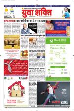 युवाशक्ति