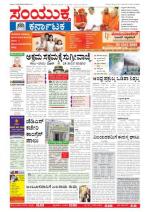 Namma Bengaluru, ಬೆಂಗಳೂರು