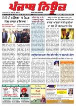 Punjab News