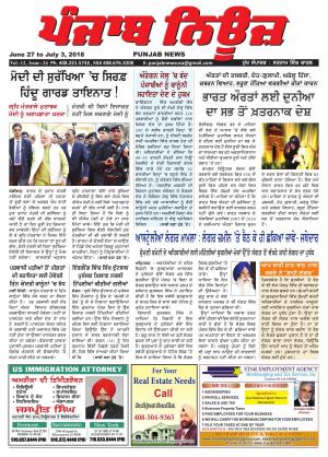 Punjab News