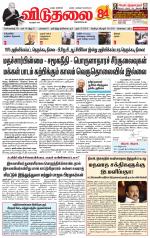 விடுதலை - viduthalai