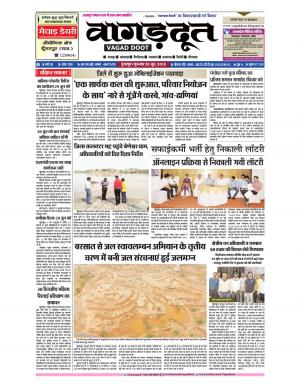 28  Jun.. 2018 Epaper.pdf