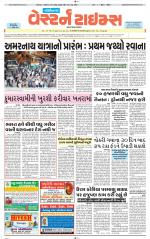 Gandhinagar Guj. - Discontinued