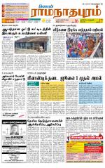 Madurai-Ramnad Supplement