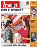 Jamshedpur Hindi ePaper, Jamshedpur Hindi Newspaper - InextLive