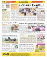 Mahabubnagar Constituencies