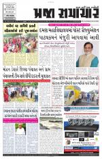 Praja Samachar