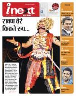 Meerut Hindi ePaper, Meerut Hindi Newspaper - InextLive