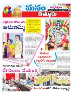 Chittoor