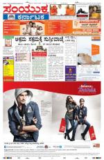 Namma Bengaluru, ಬೆಂಗಳೂರು