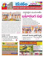 Warangal/Janagam/jayasankar/Mahaboobabad