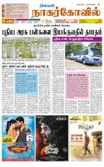 Kanyakumari-Nagarcoil Supplement