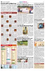 Nagarcoil Supplement