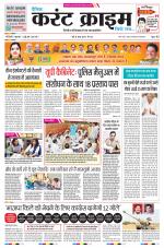Dainik Current Crime