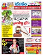 Nalgonda/Yadadri/Suryapet