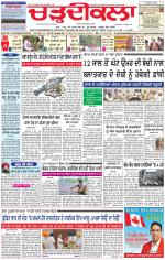 Charhdikala Newspaper (Punjab) 