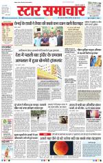 Star Samachar Bhopal