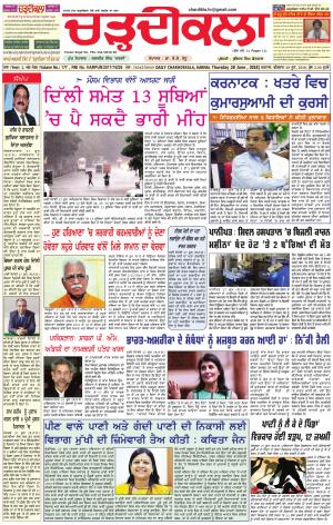 ck karnal 28-06-2018